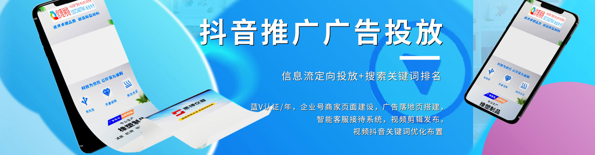 宜川百度推广排名